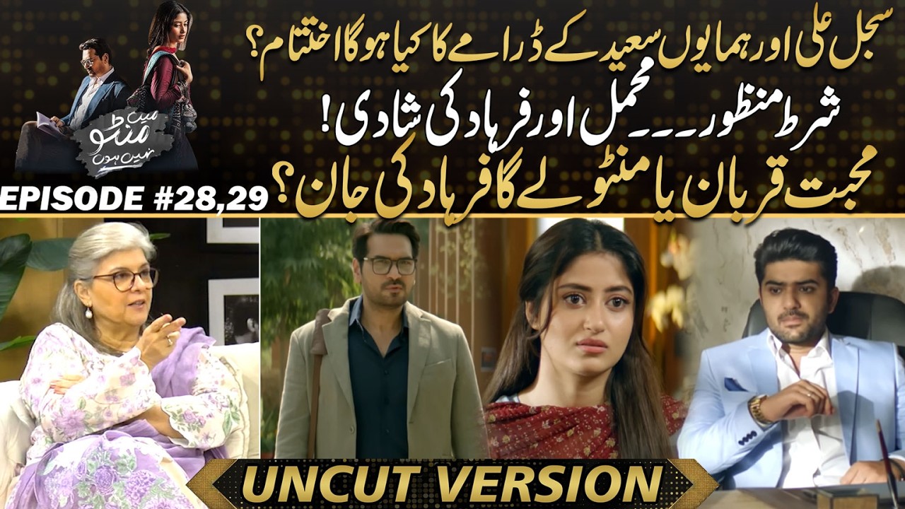 Main Manto Nahi Hoon - Love or Sacrifice – Who Will Win in the End ? | Drama Review