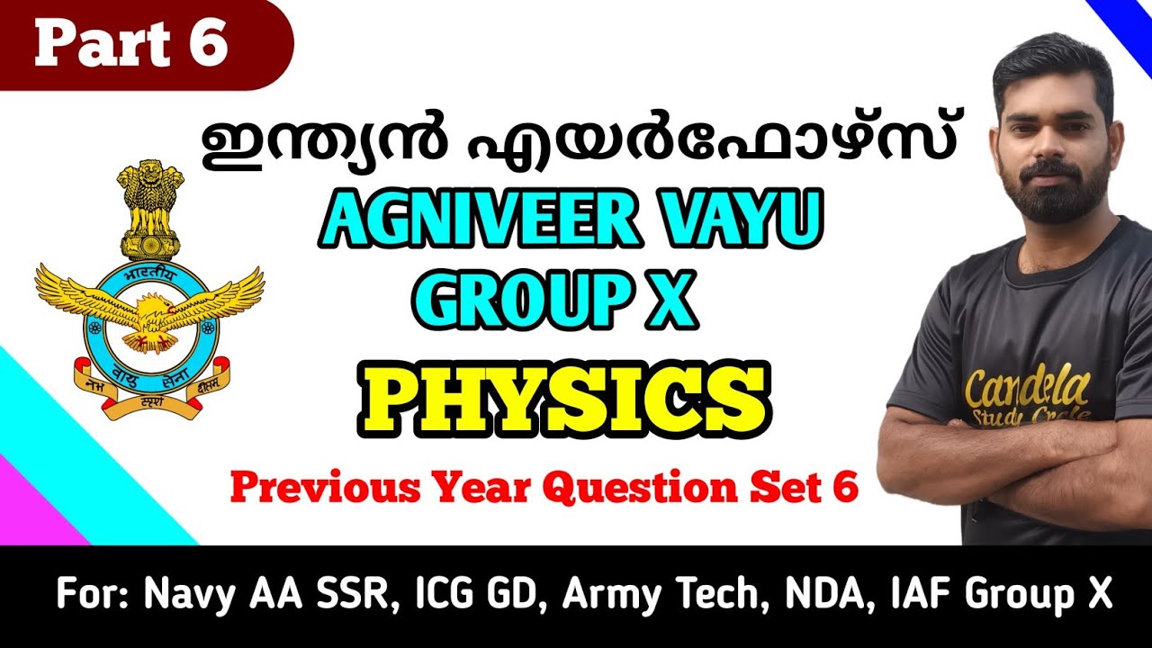 Air force Agniveer Group X Physics |Previous Year Question Malayalam| Candela Study Circle