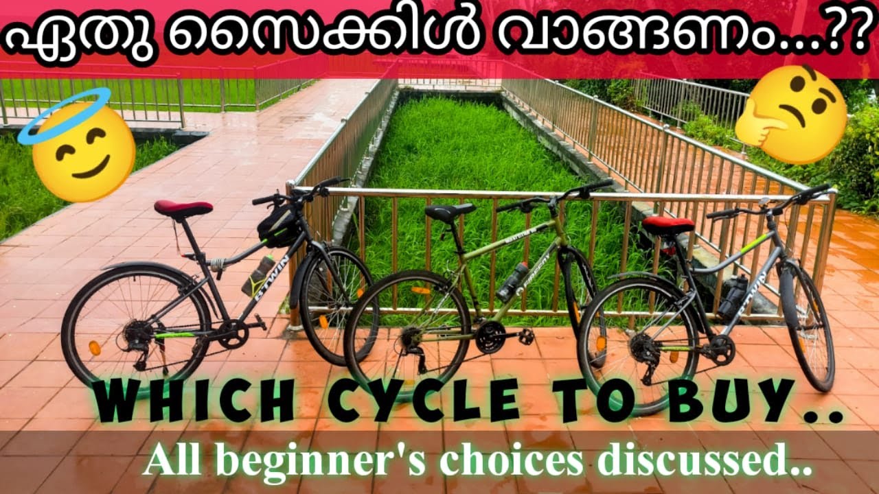 WHICH CYCLE TO BUY  |   BEGINNERS TIPS PART 1  |  BEST BEGINNER'S CYCLE