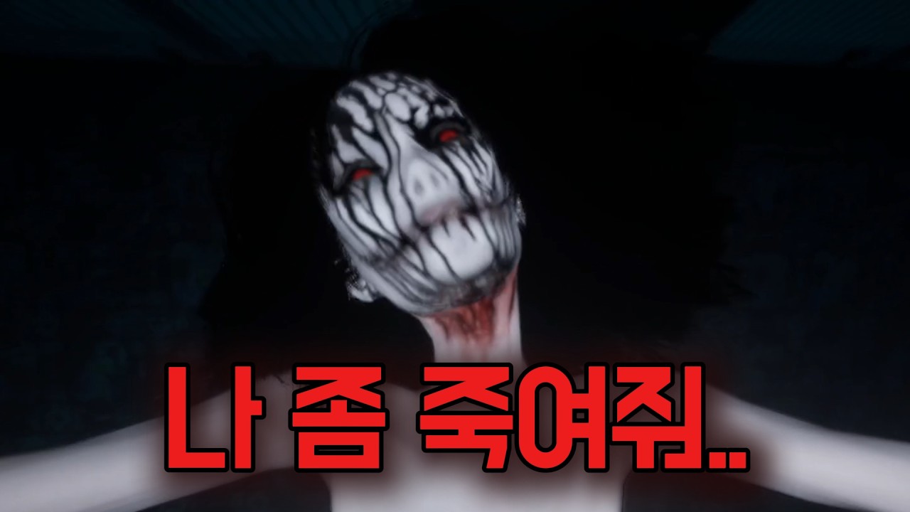 날 괴롭히던 귀신이 죽여달라고 한다.. 국산 명작 공포게임 [골목길: 귀흔 / The alley] 마지막편