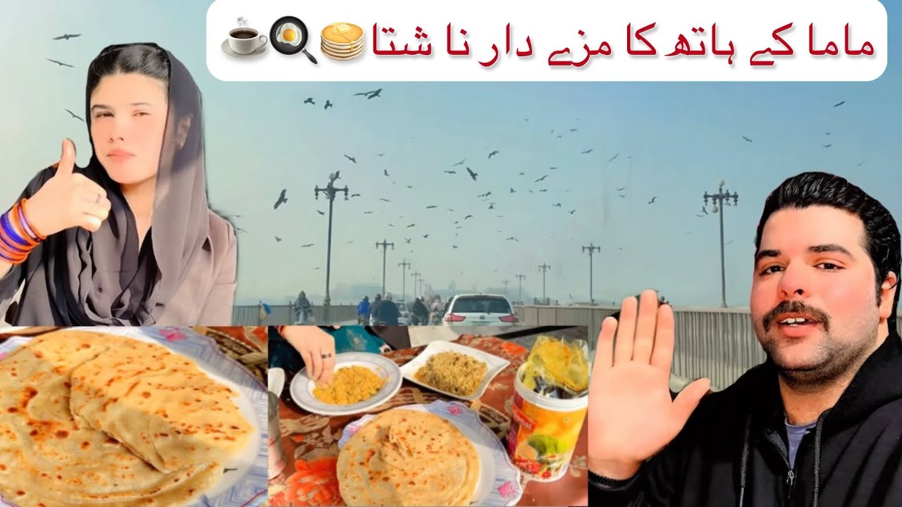 Mama Kay hath ka mazay dar Nashta￼🥞🍳☕️