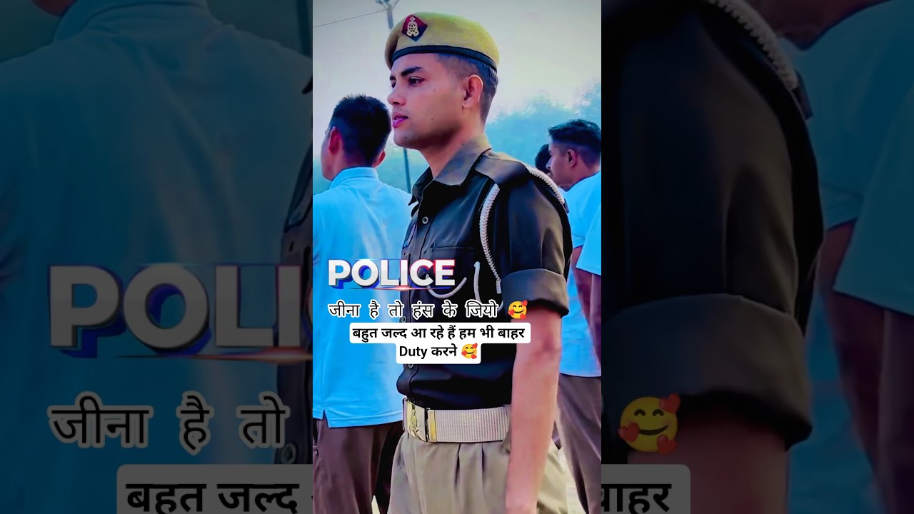 🚨Up Police जीना है तो हंस के जियो 🥰| #sachinstudyexam #uppolice #youtubeshorts #motivation  #shorts