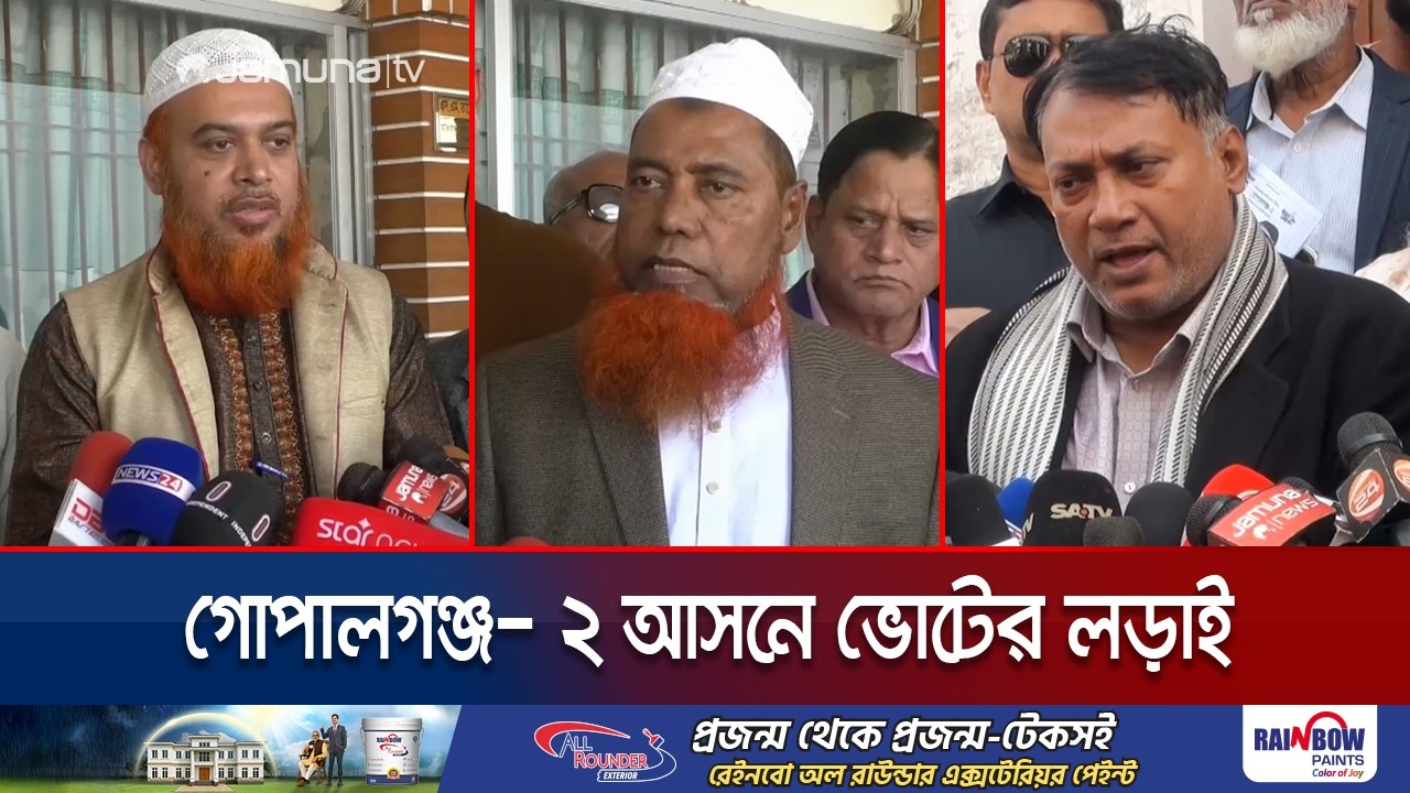 ৯০ ভাগ আ.লীগ ভোটারের গোপালগঞ্জ–২ আসনে কে হাসবেন শেষ হাসি? | Gopalganj| Election Campaign | Jamuna TV