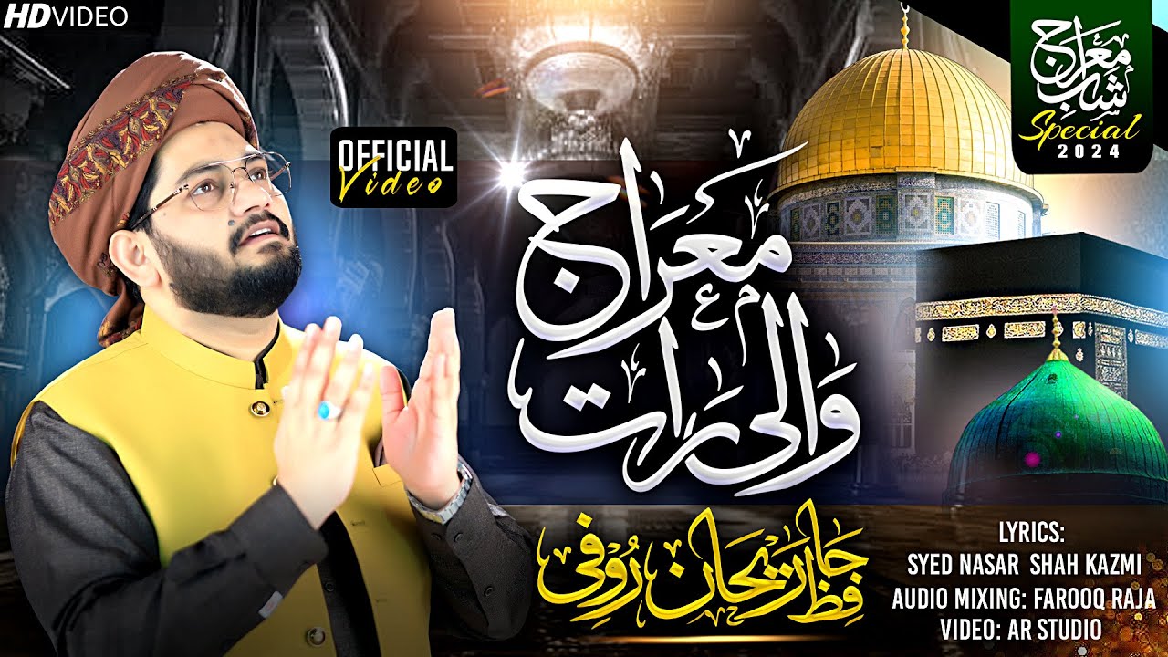 Qaseeda Meraj | Meraj Wali Raat | Meraj Special Kalam 2024 - Rehan Roofi Official