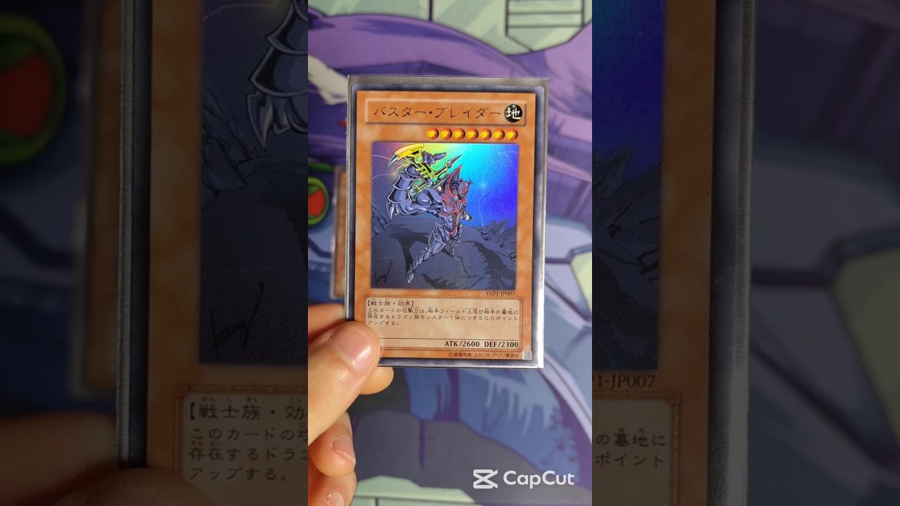 Old Art versus New Art. Buster Blader (YuGiOh!)