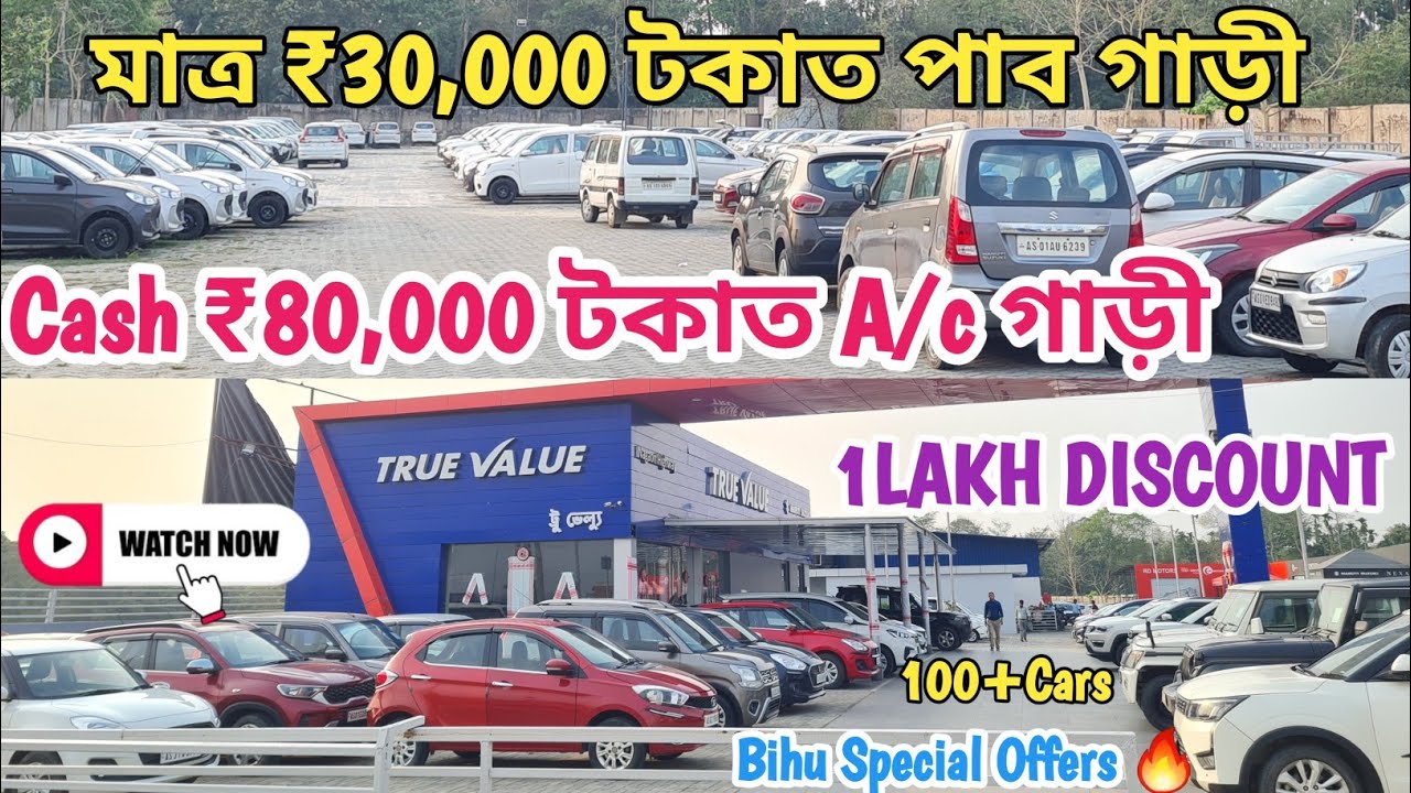 Автомобиль с кондиционером за 40 000 рупий 🚗 Настоящая ценность от Nagaon 📍 Скидка 1 лакх рупий 😯...