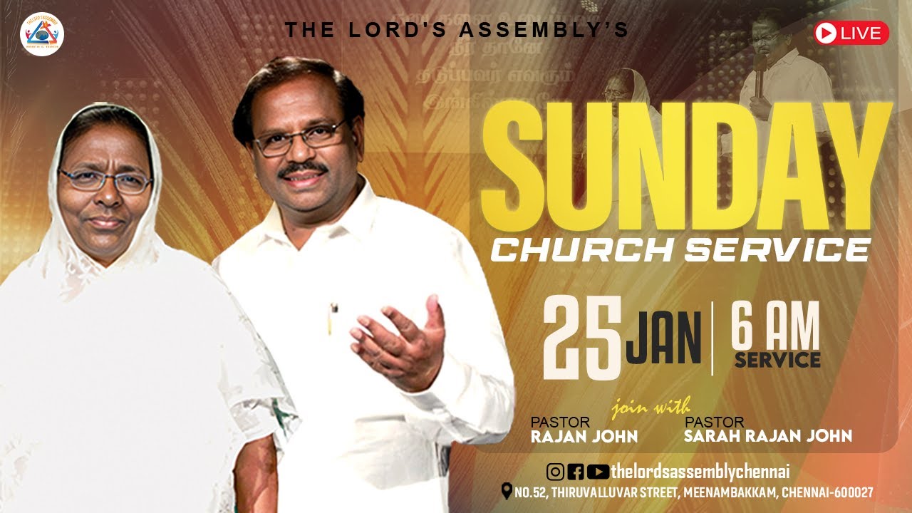 ஞாயிறு ஆராதனை  || SUNDAY CHURCH SERVICE || 6  A.M || 25th January 2026 || THE LORD'S ASSEMBLY