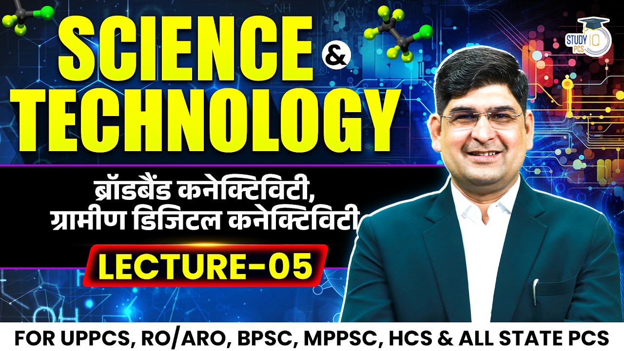 Science & Tech: Broadband Connectivity, Rural Digital Connectivity Lec 05 | Amit Silani Sir