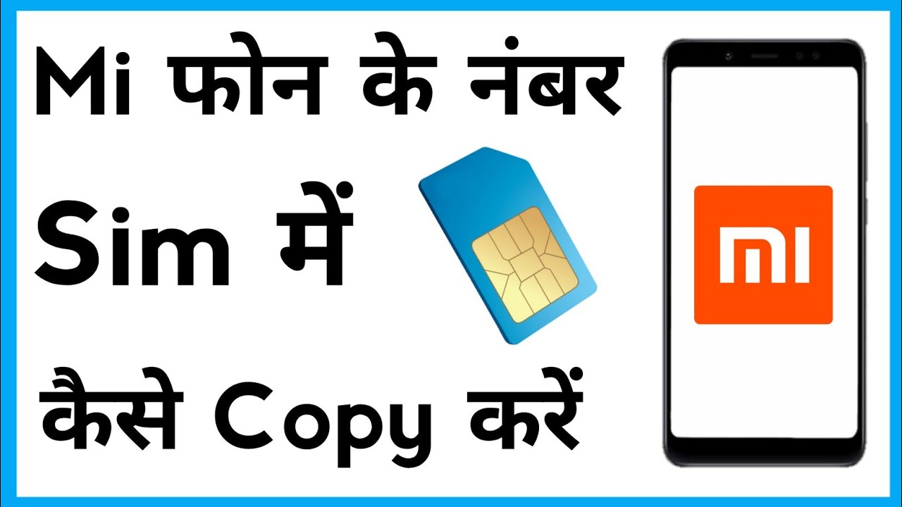 Mi | Number Sim Me Copy Kaise Kare | Phone Ka Number Sim Me Kaise Copy Kare