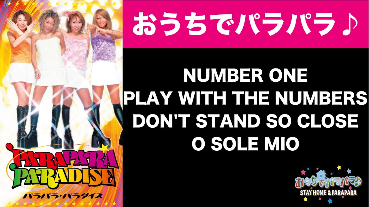 おうちでパラパラ♪パラパラパラダイス⑥ / STAY HOME & PARAPARA