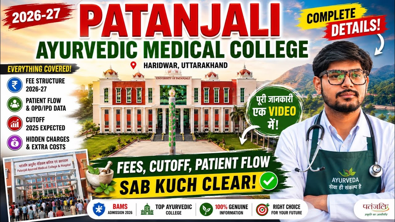 Patanjali ayurvedic medical college, Haridwar Uttarakhand, fee structure 2026-27, cutoff 