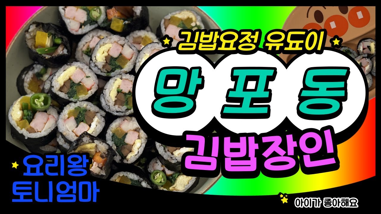 대충 장 봐서 김밥 만들어 먹는 브이로그