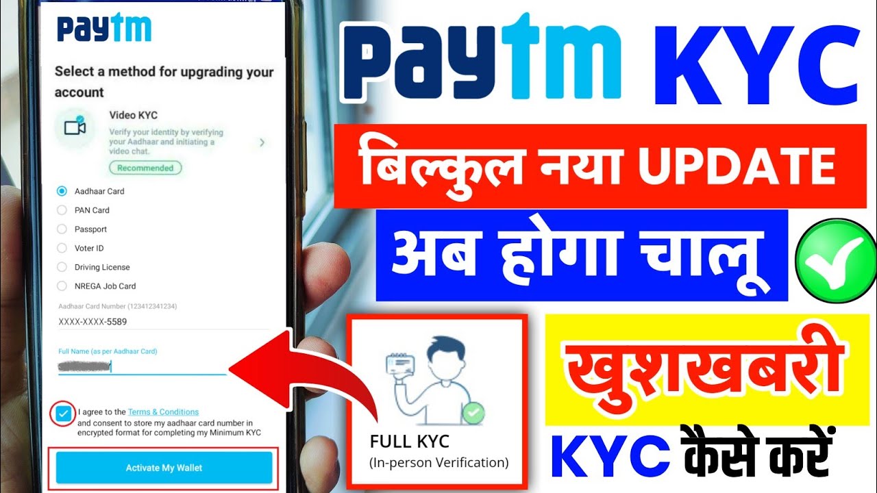 Paytm KYC Kaise Kare Paytm KYC New Update PAYTM KYC START How to Complete Paytm Wallet Mini KYC 2023