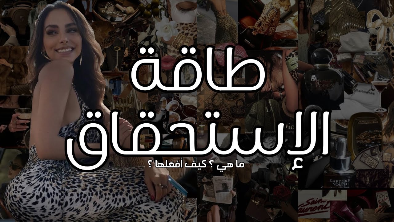 طاقة الإستحقاق و كيفية تفعيلها .