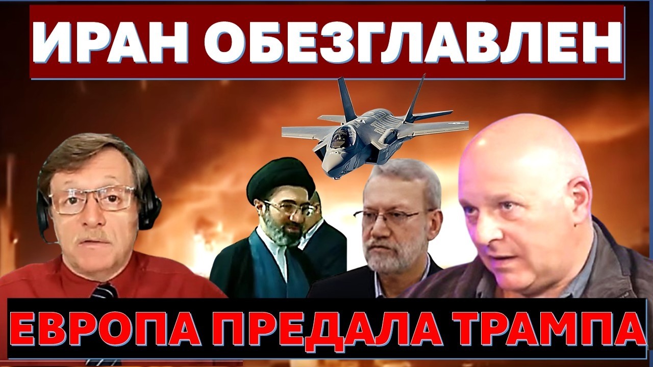 🔴Тамар: Ликвидация ради революции! Режим в Иране висит на волоске. Трамп похоронит НАТО