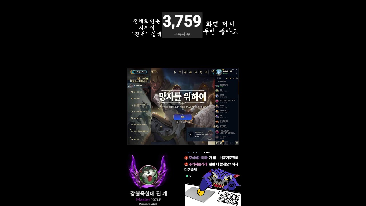 마스터 탑워윅 원챔 크발얼 워윅