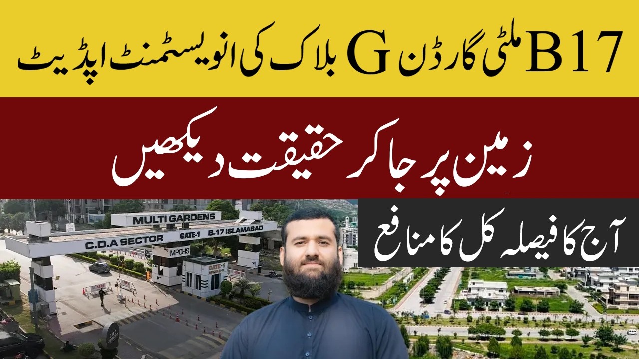 G Block Official Site Visit 2026 | Latest Prices & Development Update | Multi Gardens B-17 Islamabad