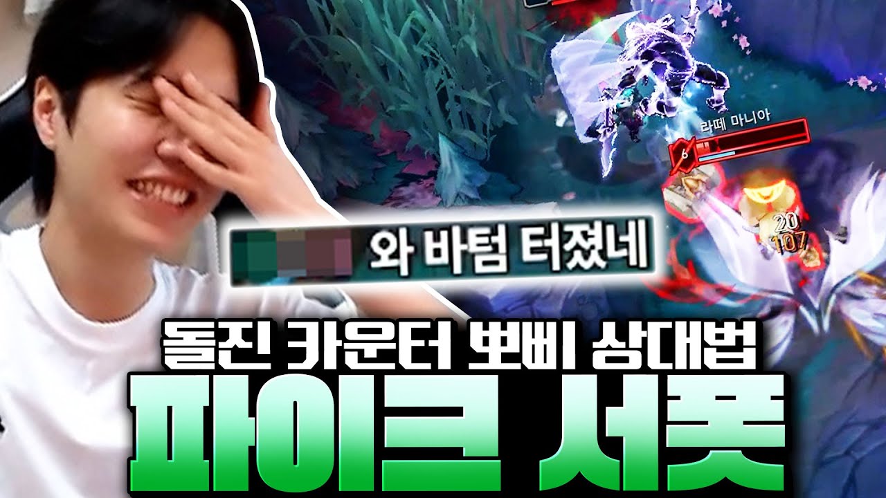 아군에게 극찬받는 파이크의 