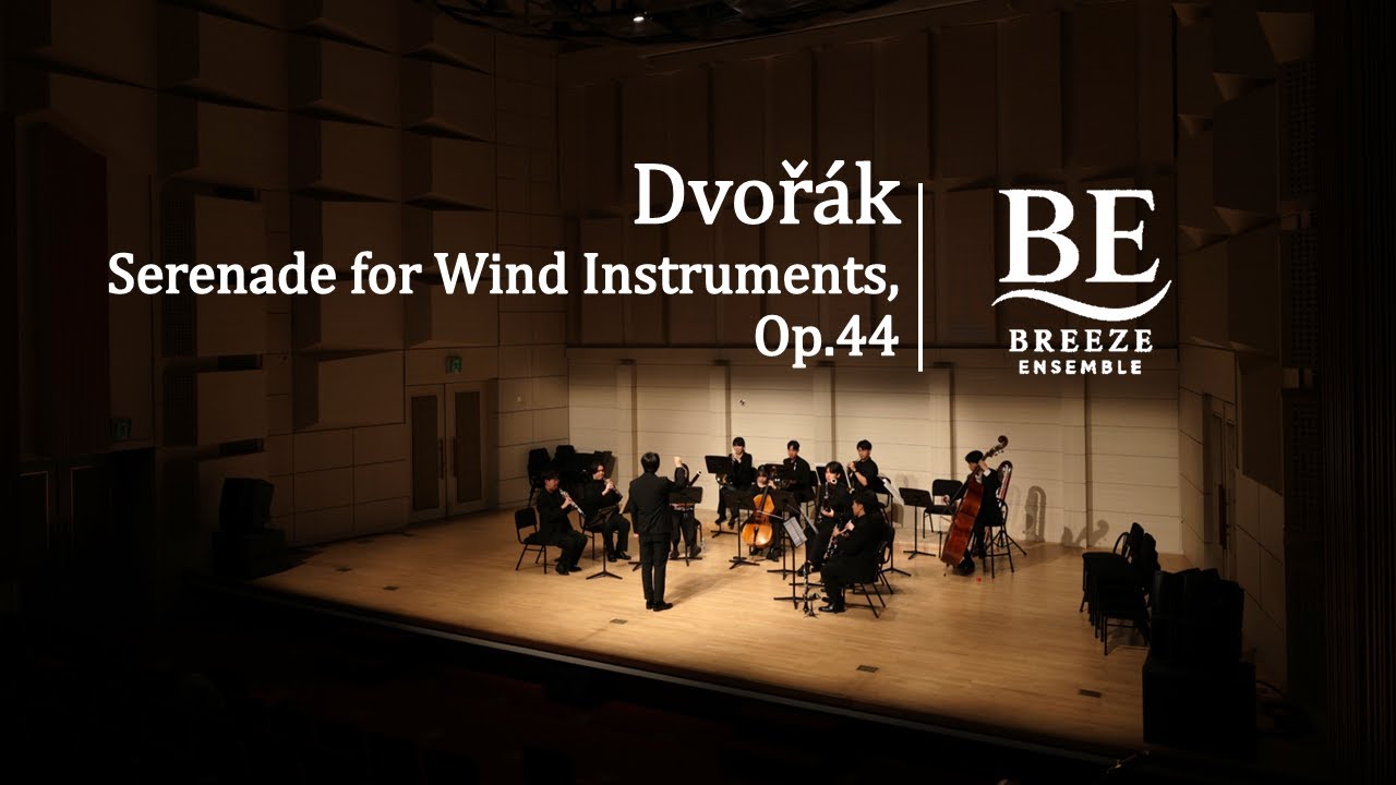 Dvořák, Serenade for Wind Instruments, Op 44 / 드보르자크, 관악기를 위한 세레나데