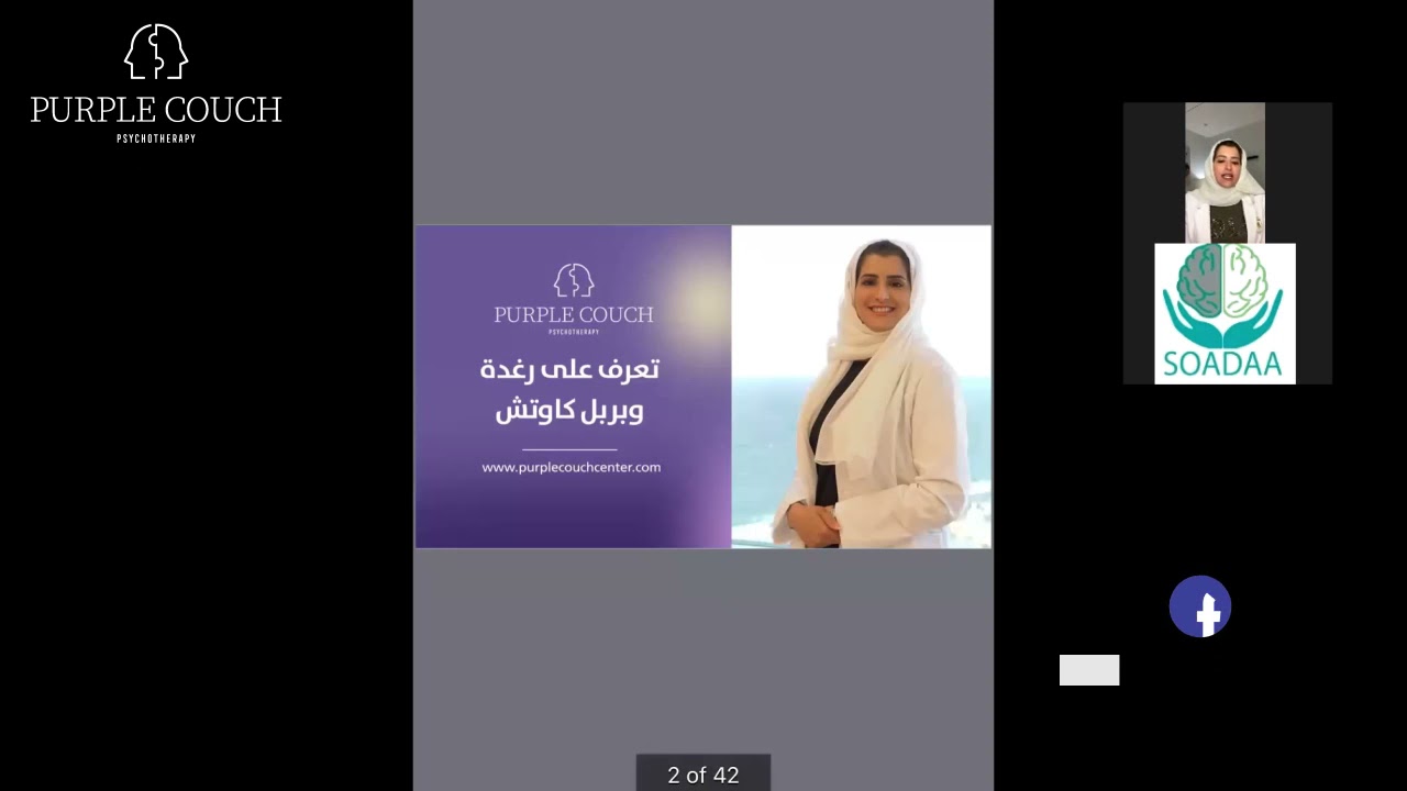 محاضره عن العلاج السلوكي الجدلي DBT