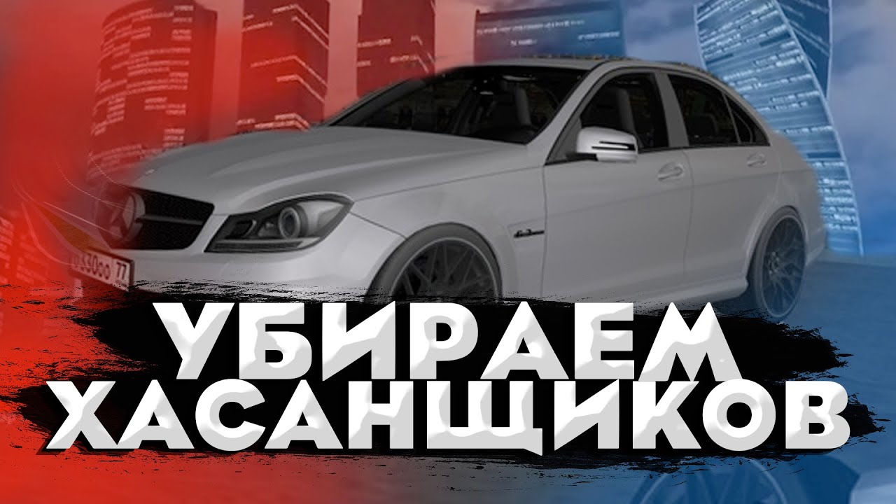 ПРОЩАЙТЕ, ХАСАНЩИКИ ПРОВИНЦИИ...