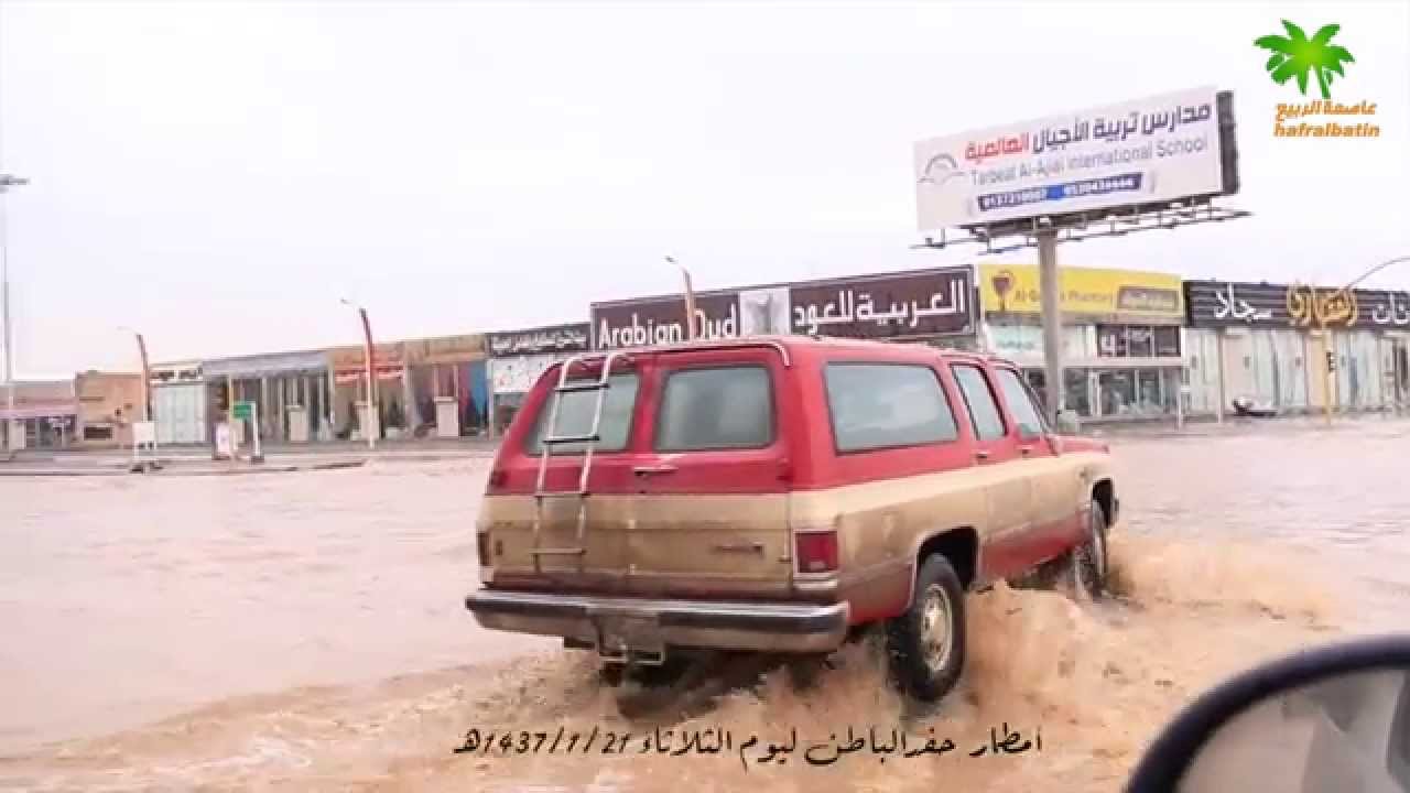 أمطار حفرالباطن ليوم الثلاثاء 1437/1/21هـ