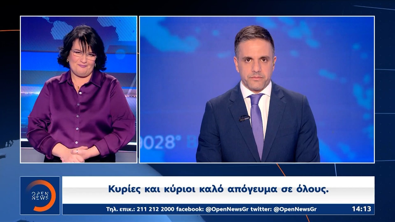 Δελτίο ειδήσεων στη νοηματική 10/02/26 | Ethnos