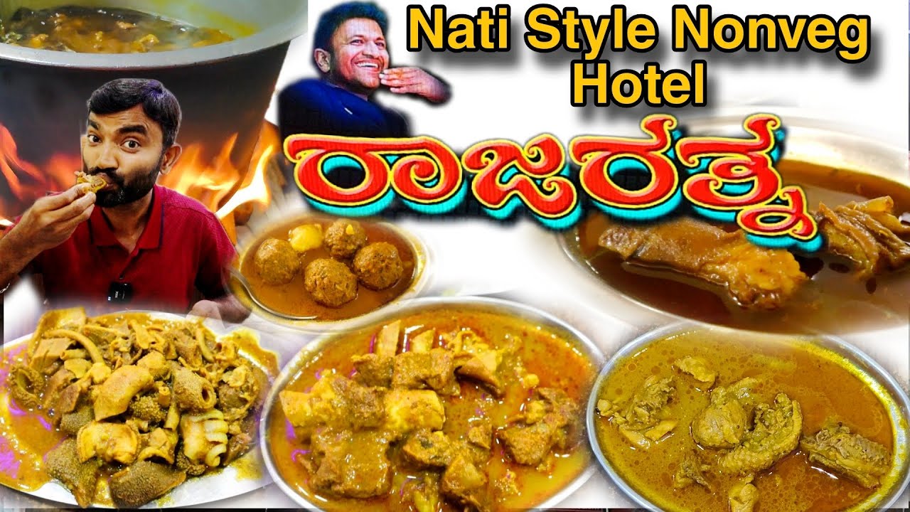 ರುಚಿಕರವಾದ ರಾಜರತ್ನ ನಲ್ಲಿ ಮೂಳೆ ಮಾಂಸದೂಟ | Hotel Rajarathna | Bangalore nonveg foods