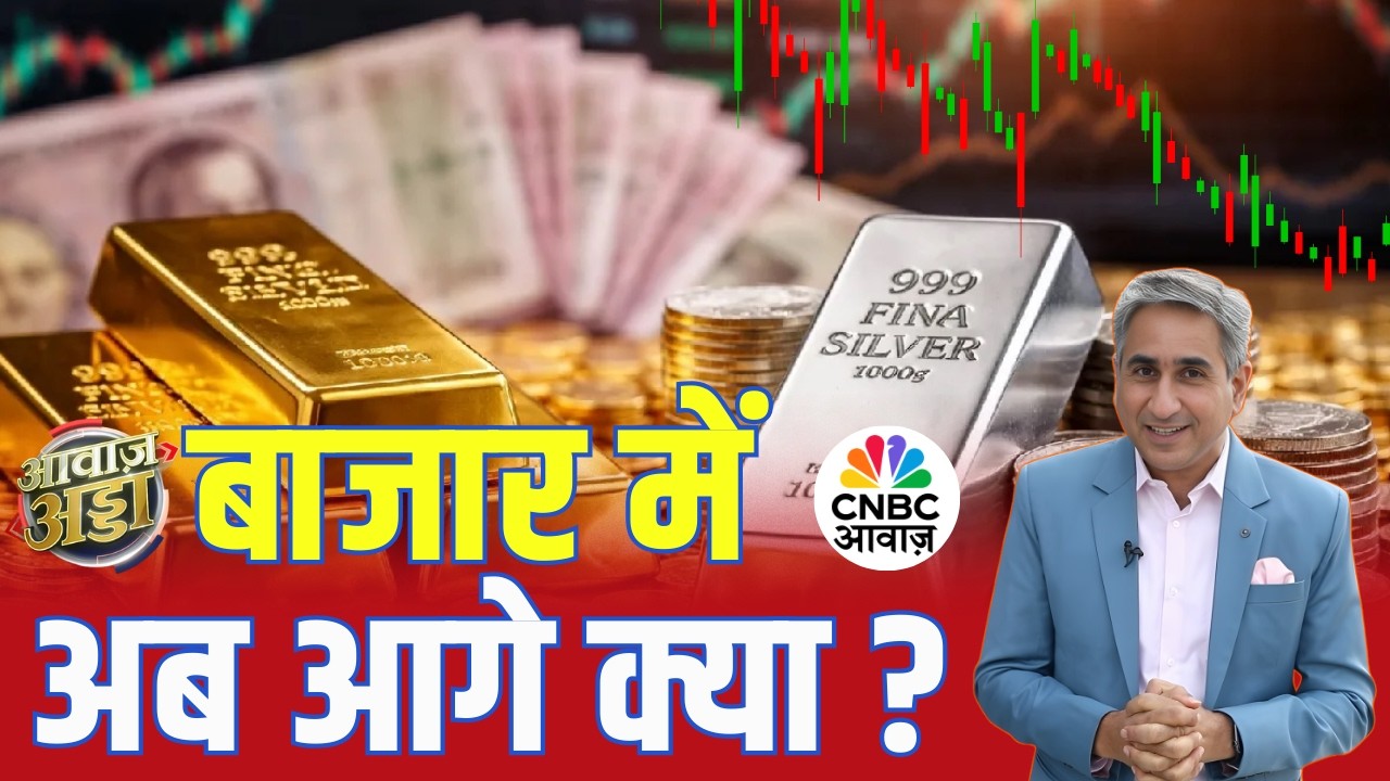बाजार में अब आगे क्या? | Stock Market | US–Iran Tension | Global Market | Vipin Bhatt