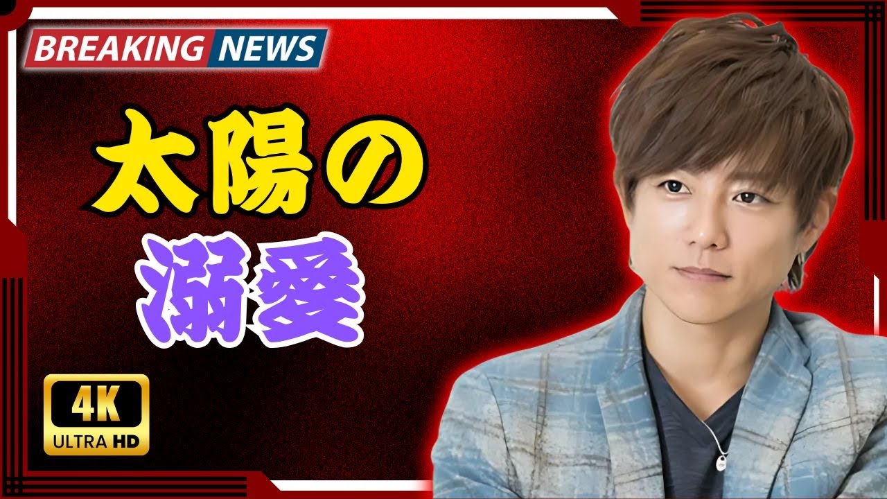 杉浦太陽、妻・辻希美にデレデレ♡「若返ってきた気がする」愛情告白にファン感動！