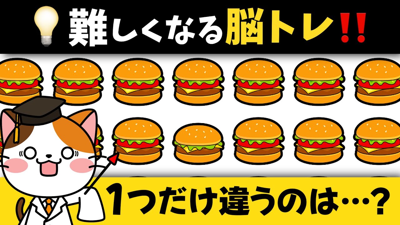 30代でも全問正解できない？軽食がテーマの脳トレで頭にいい刺激習慣💪