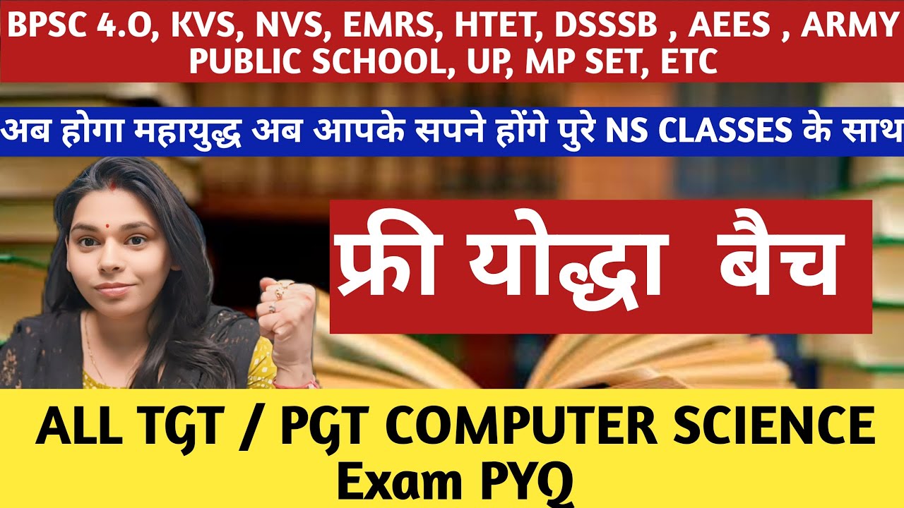 ALL EXAM COMPUTER SCIENCE PYQ FREE BATCH #nsclasses #computerscience