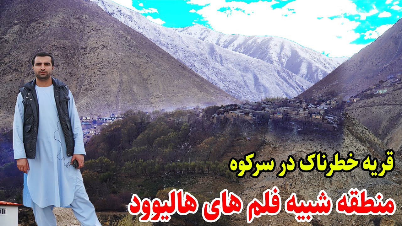 سفر به  دورترین نقاط بدخشان، زندگی عجیب در دل کوه ها، قصه های بدخشانی Badakhshan Afghanistan