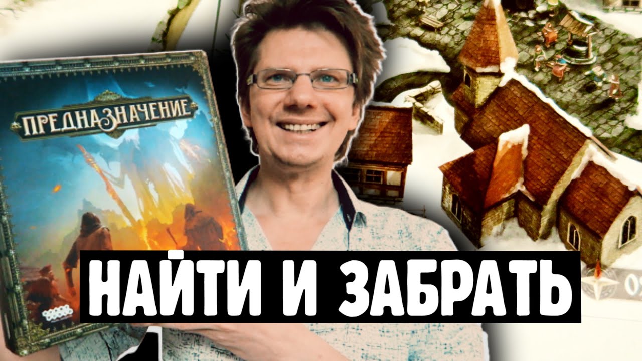 ПРЕДНАЗНАЧЕНИЕ ▶ 1 сценарий: Природа зверя / 1 серия / Очень увлекательное фэнтези приключение !
