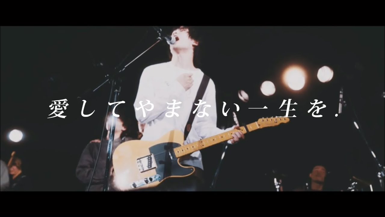 インディーズ・ジャーニー 大阪編「愛してやまない一生を.」LIVE VIDEO