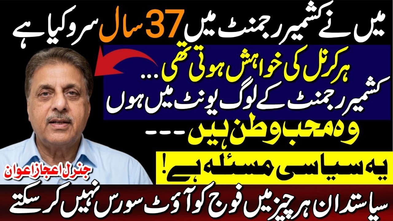 Gen (R) Ijaz Awan&rsquo;s Important Analysis of Pakistan&rsquo;s Political Crisis