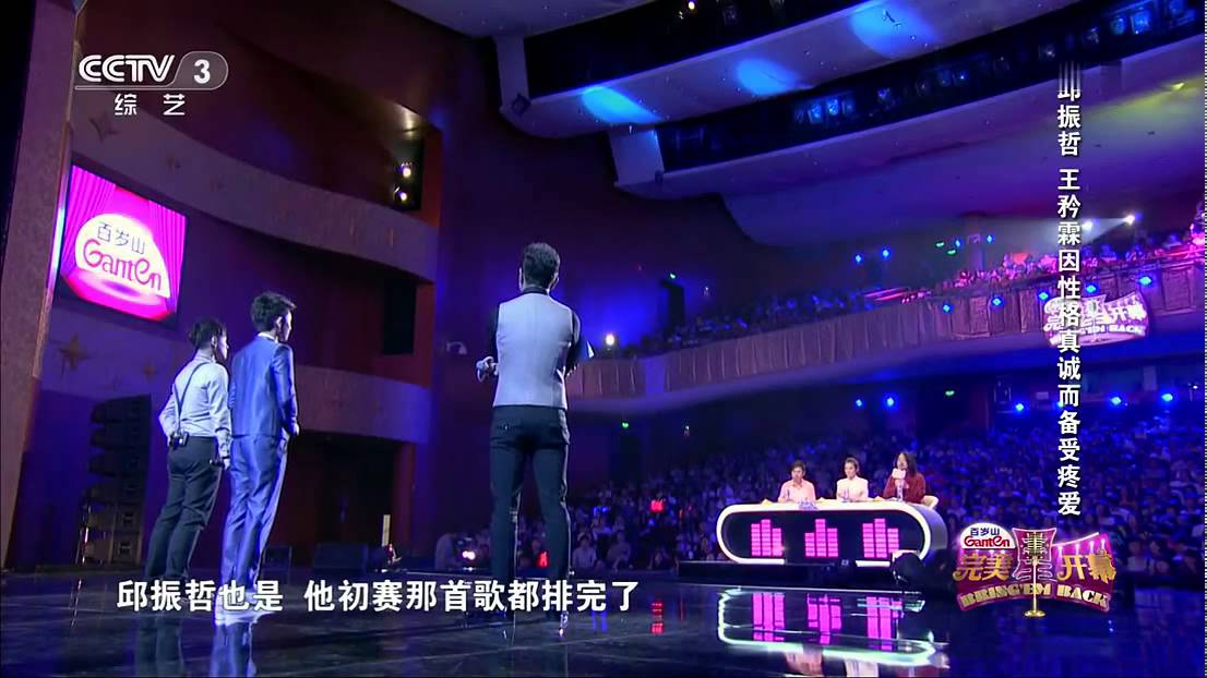 20140920  完美星开幕 蔡健雅领唱经典曲目《原点》 “国民女婿”王矜霖PK“好声音亚军”张恒远（超清版）