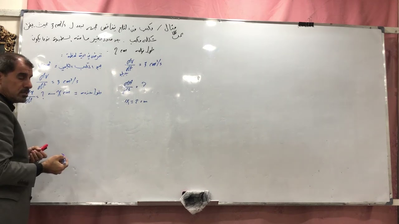 معدلات زمنية مكعب من الثلج