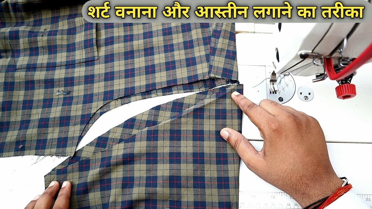 Shirt ashtin lagane ka tarika | शर्ट पट्टी पाॅकेट तीरा कंधी आस्तीन वनाने का तरीका | shirt silai