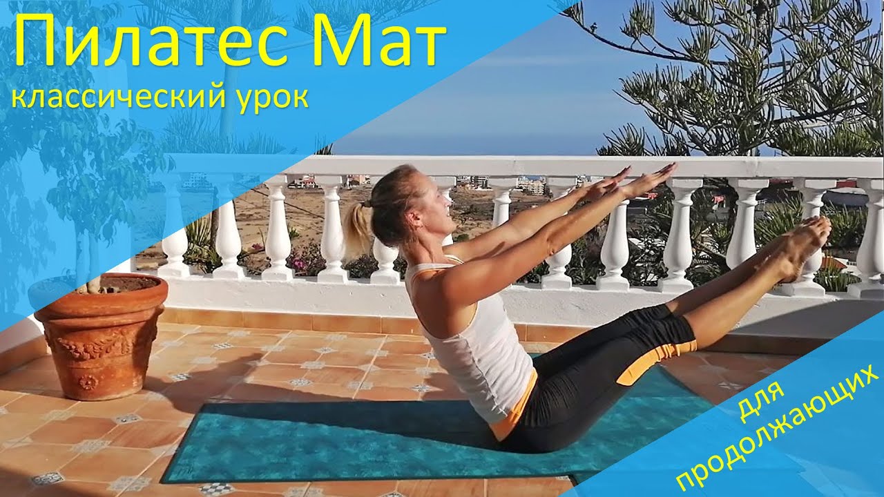 Пилатес Мат - тренировка на все тело, полный урок, для среднего уровня подготовки.