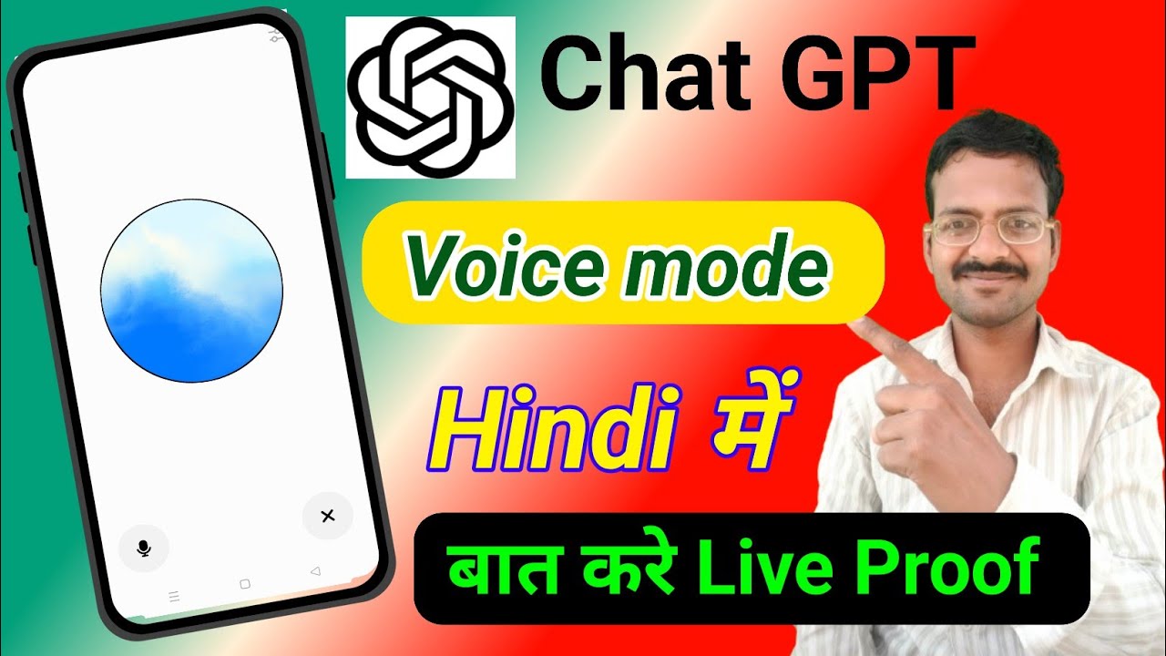 Chat GPT Voice Mode In Hindi | Chat GPT Kaise Use Kare #technicalfeel