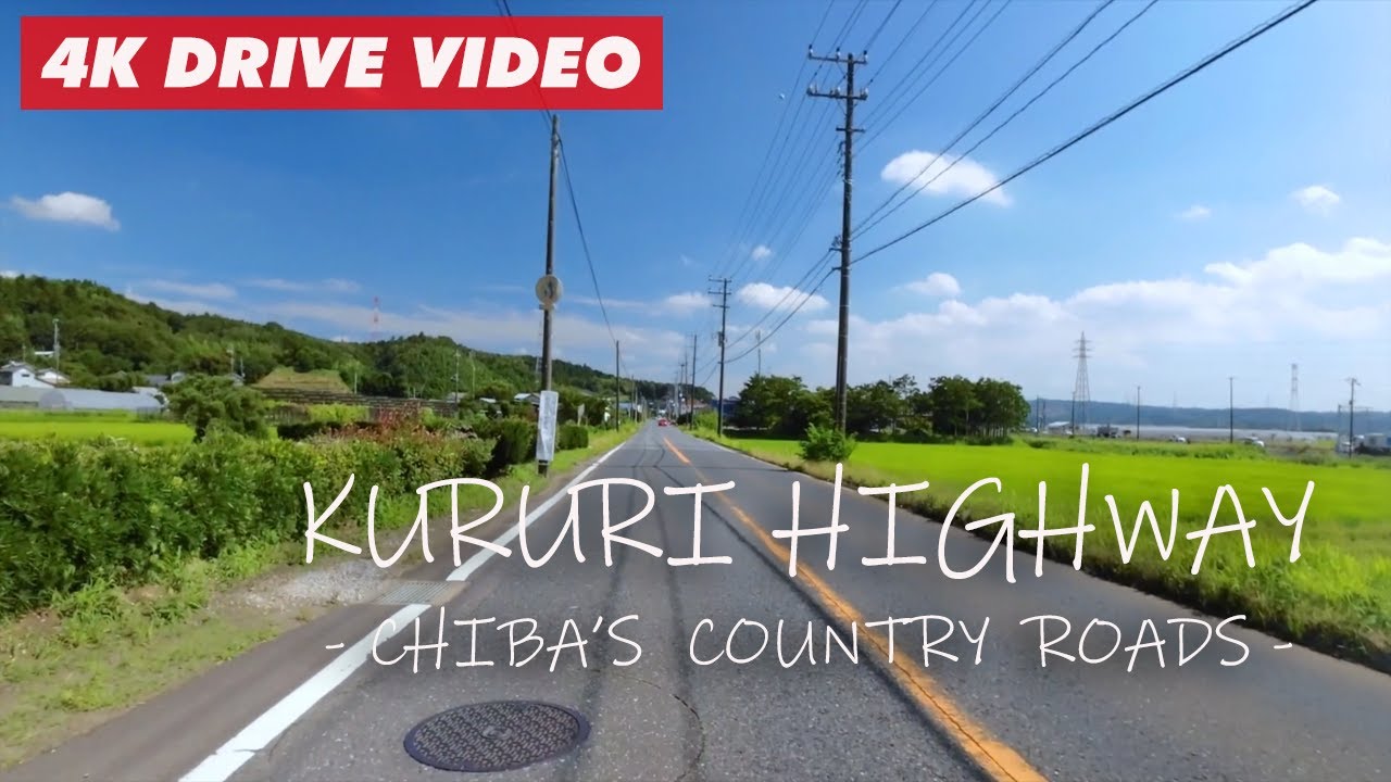 千葉県の「久留里街道」ドライブ  市原市姉ヶ崎から君津市久留里城まで【千葉の田舎道/4K60FPS】