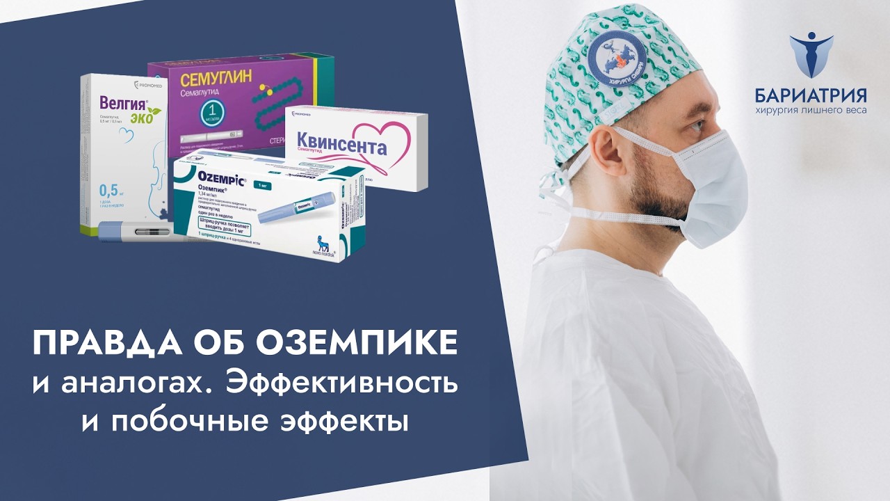 Правда о препаратах для похудения | Чем опасны и стоит ли колоть?