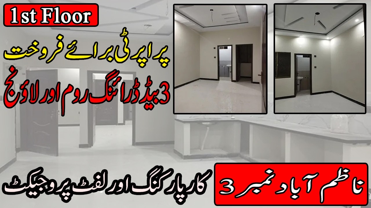 Property For Sale | 3 Bed DD Upper Ground 120 Ghz | Nazimabad 3B Karachi