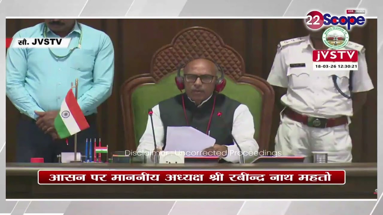 सोमेश सोरेन को मंत्री सुदिव्य सोनू ने जवाब देते सड़क निर्माण पर क्या दी जानकरी
