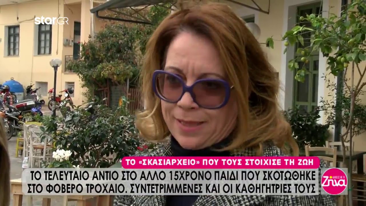 Τροχαίο Κυπαρισσία: Κηδεύτηκε Και Ο Δεύτερος 15χρονος