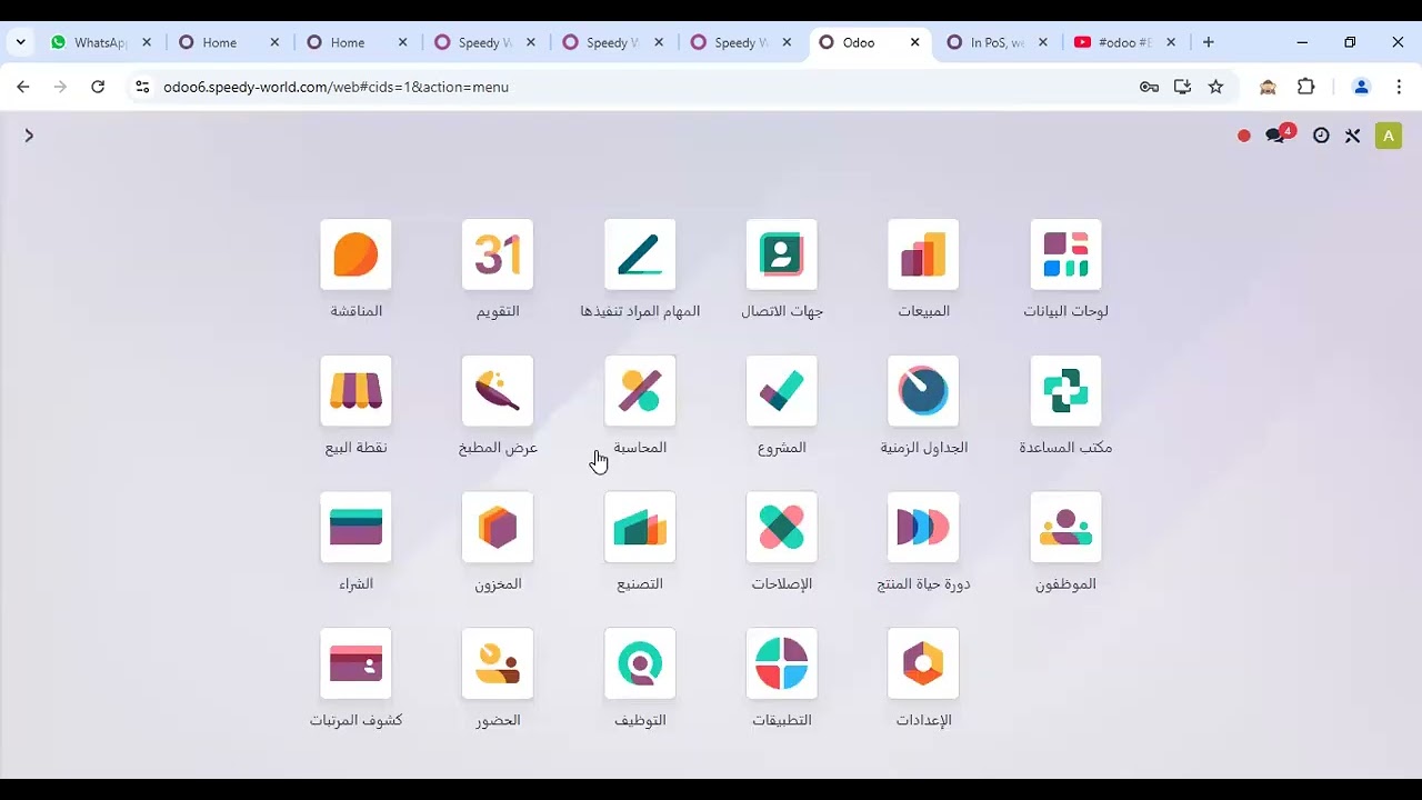 return bill in odoo مرتجع او مردودات المشتريات فى اودو