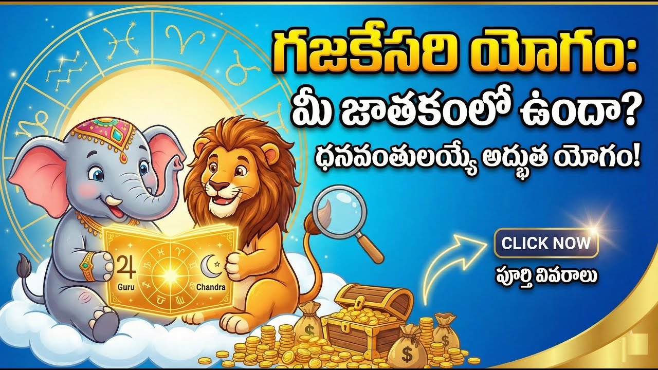 (Focus on Power/Success): Gaja Kesari Yoga: The Most Powerful Raj Yoga for Wealth, Fame & Success