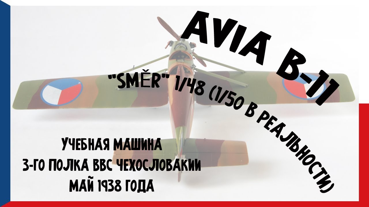 Avia B-11 