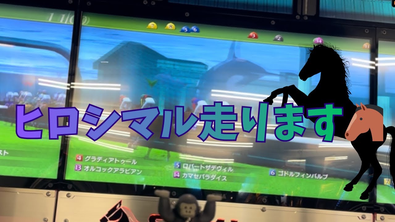 ヒロシマル！走ります🚢！